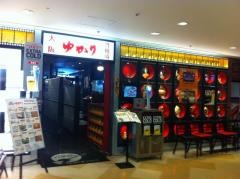 お好み焼　ゆかり　横浜スカイビル店