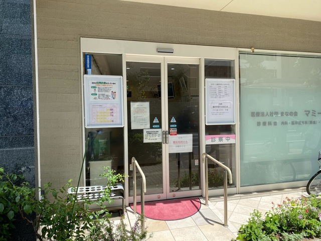 マミーズホーム本館