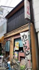 菜月庵