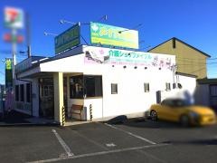 メイプル薬局　若の宮店