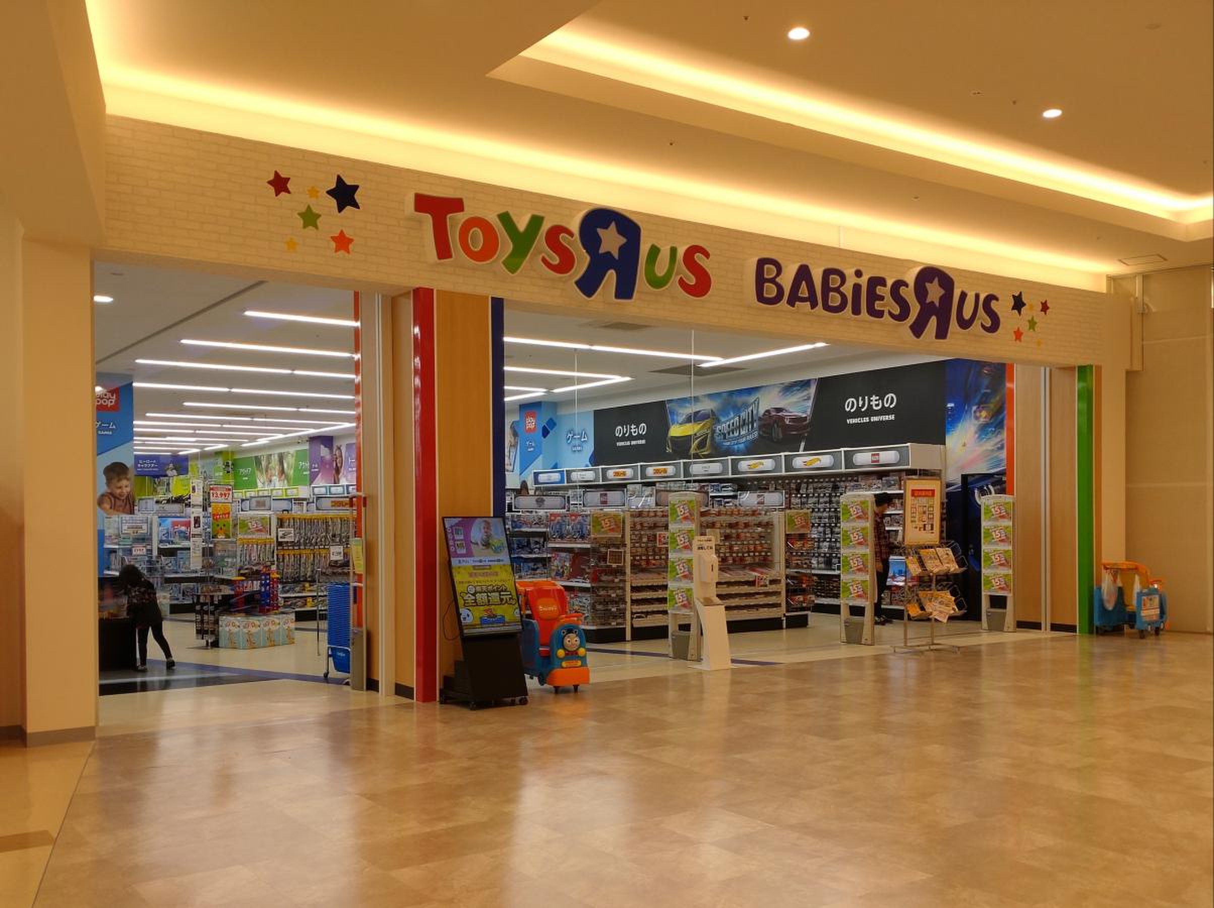 トイザらス ベビーザ ら ス 仙台 泉 大沢 店