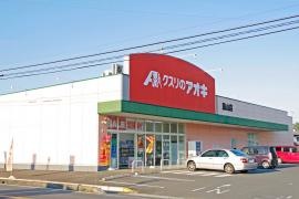 クスリのアオキ　鳥山店
