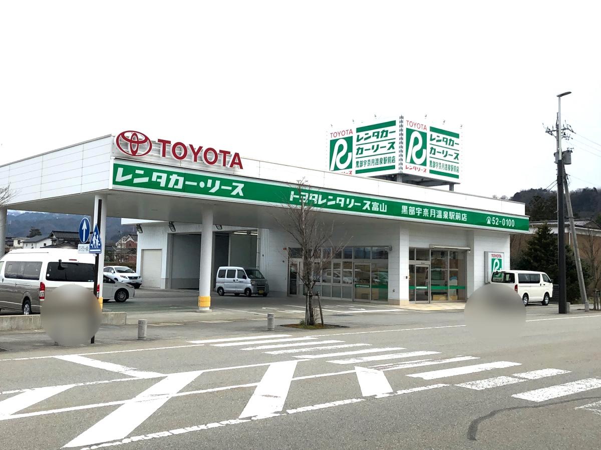 トヨタレンタリース