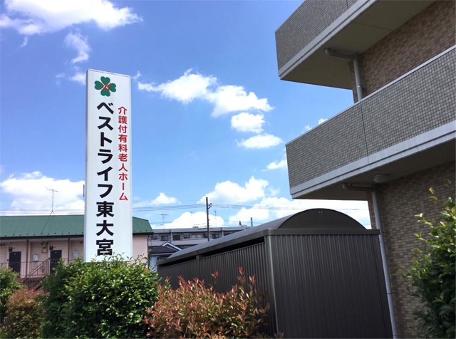 ベストライフ