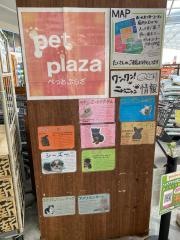 ペットプラザ　西九条春日出店