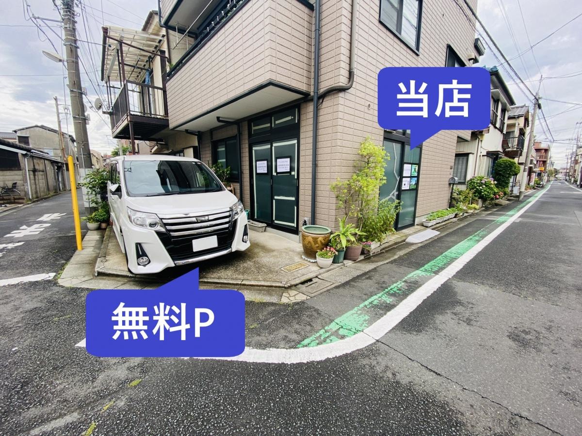 お客様専用の無料駐車場（1台分）あります
