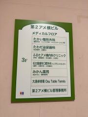 みかん薬局