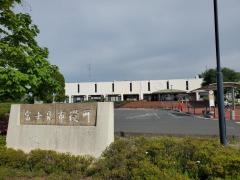 富士見市役所