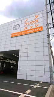 トヨタカローラ新埼玉秩父店