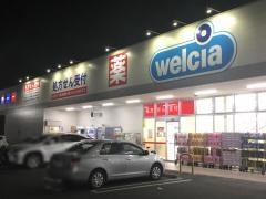 ウエルシア　佐倉志津店