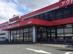 ヤマダ電機　アウトレット木更津店