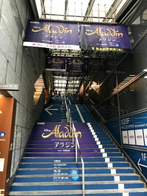 エンタメール 電通四季劇場海