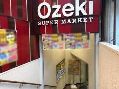スーパーオオゼキ大森店