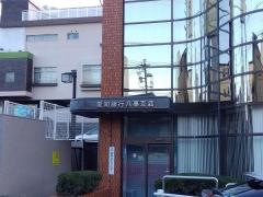 あいち銀行　八事支店