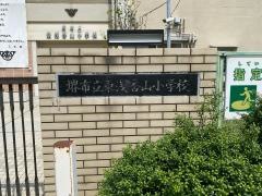 東浅香山小学校