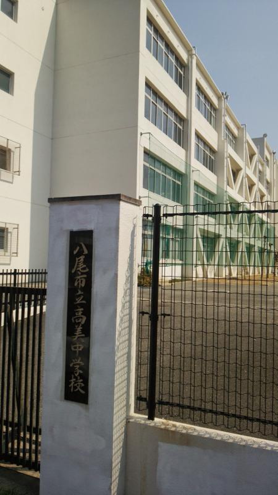 八尾 市立 高 美 中学校