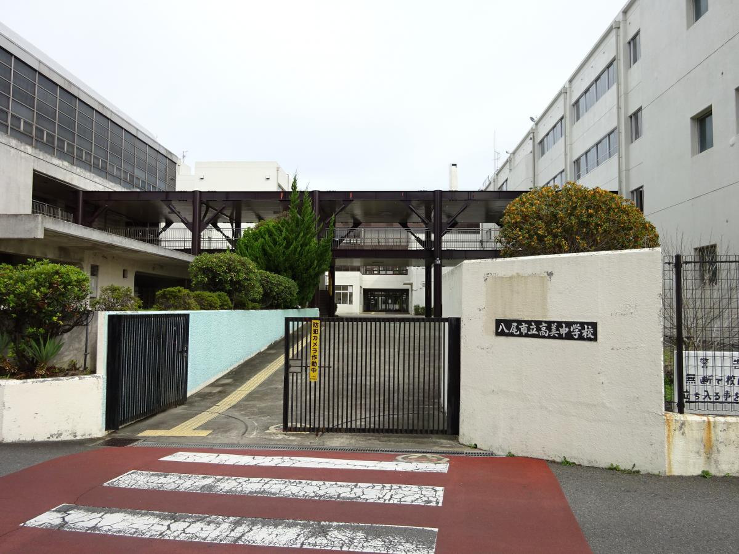 八尾 市立 高 美 中学校
