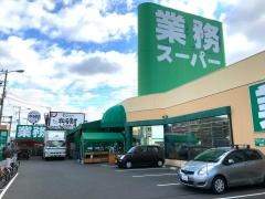 業務スーパー　堺東店