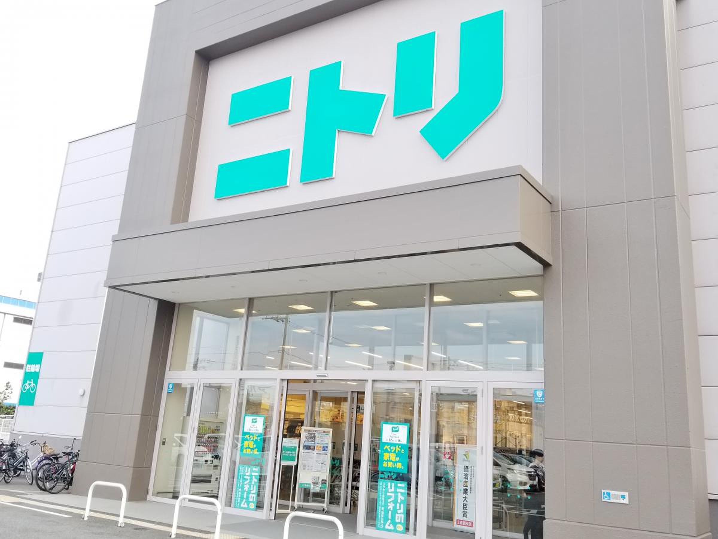 ニトリ 堺 中央 環状 店