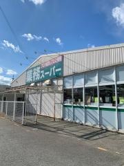 業務スーパー　加古川店