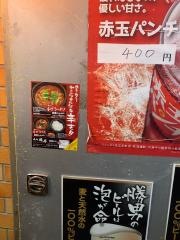 焼肉勝男