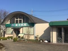 金子医院