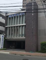 星野皮膚科