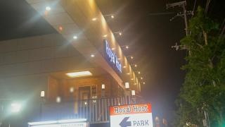 ロイヤルホスト　北山店
