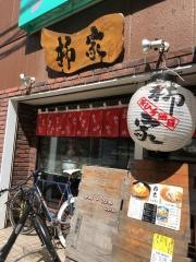 柳家
