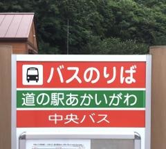 「都」バス停留所