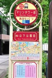 「マリンタワー前」バス停留所