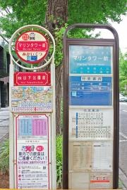 「マリンタワー前」バス停留所