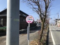 「八代南中央」バス停留所