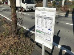 「八代南中央」バス停留所