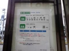 「北白川」バス停留所