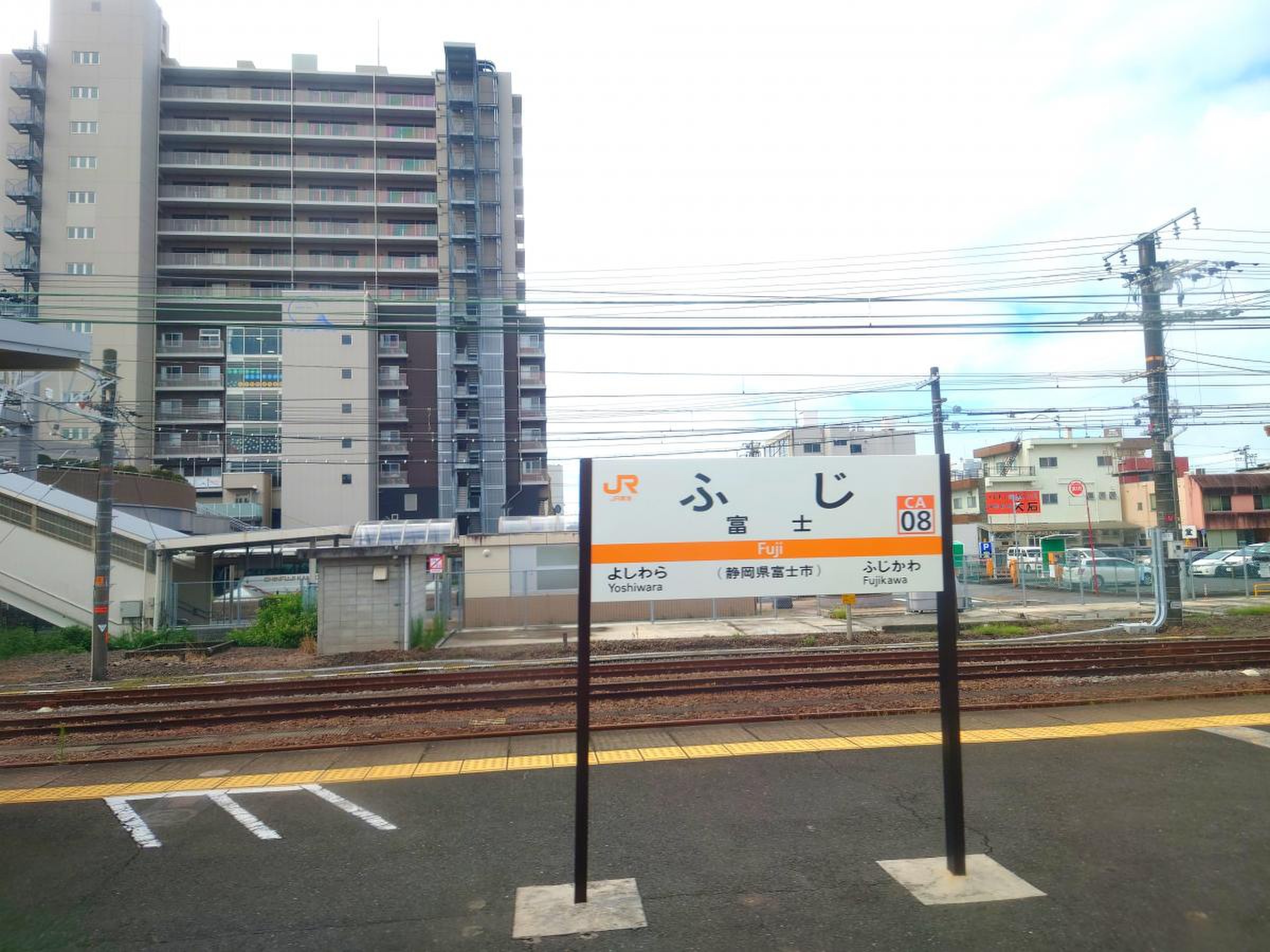 富士駅／ホームメイト