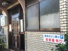 千年接骨院