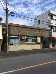 生方接骨院