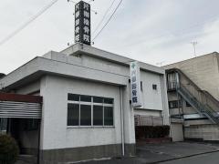 片柳接骨院