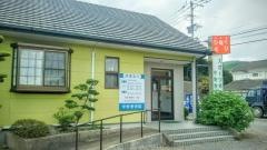 中野整骨院