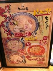 長崎五島うどん　宇都宮店