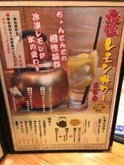長崎五島うどん　宇都宮店