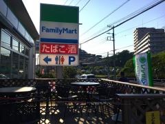 ファミリーマート　町田小山ヶ丘三丁目店