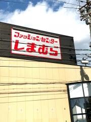 ファッションセンターしまむら　東中浜店