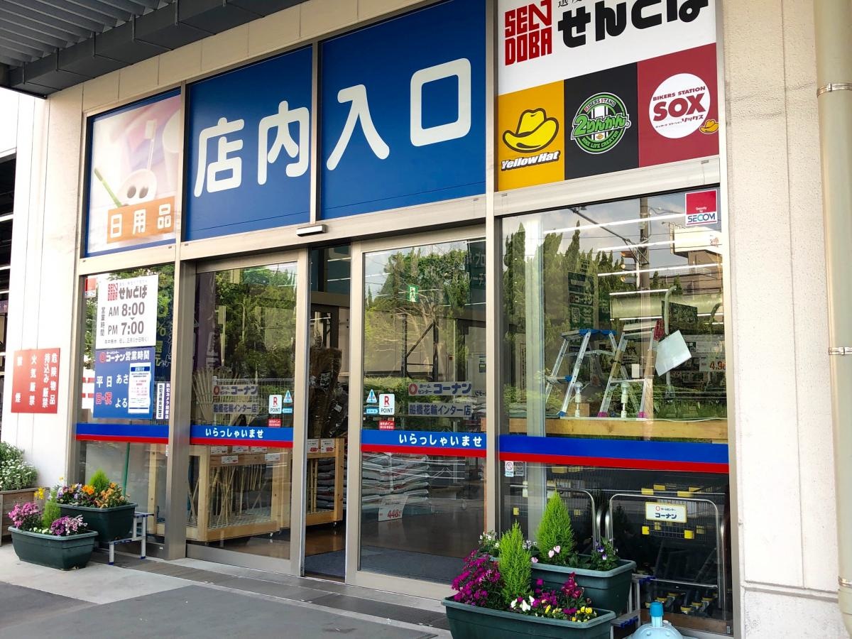 コーナン