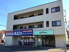 個別指導Ａｘｉｓ　曙校