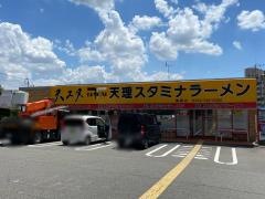 天理スタミナラーメン箕面店