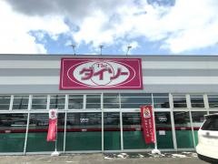 ダイソーやまや青森桜川店
