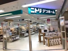 ニトリデコホーム　二俣川駅前店