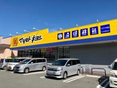 マツモトキヨシ　アクロスプラザ須玉店